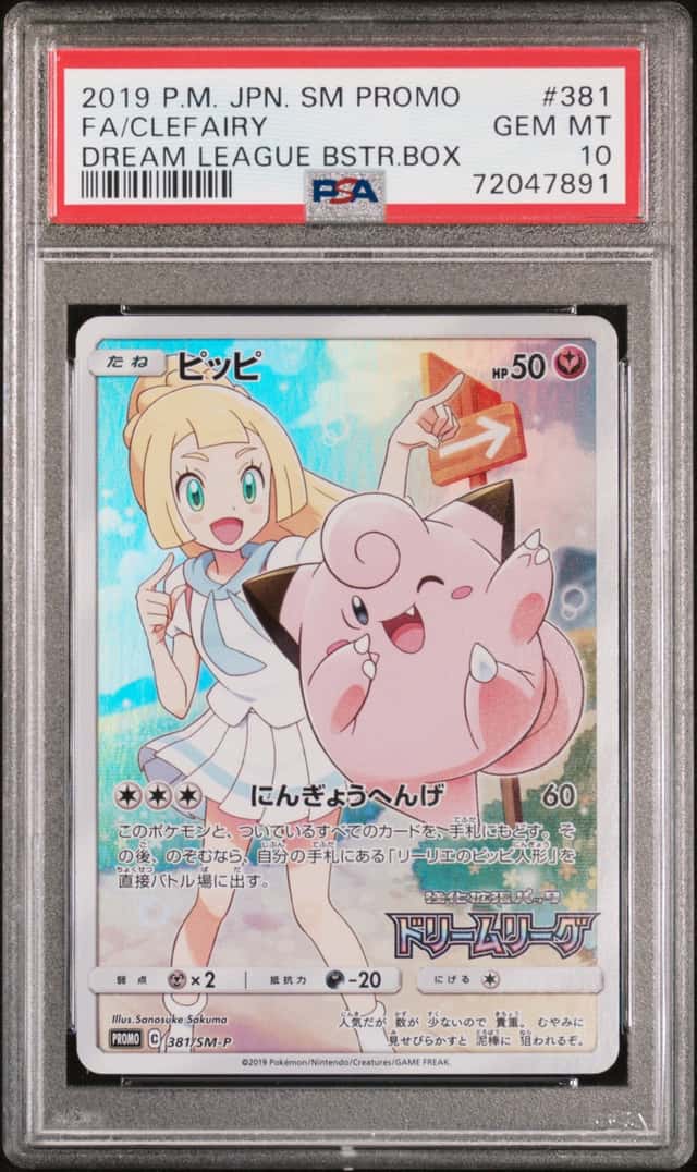 Pokemon Clefairy Sm Promo 381/049 Dream League Booster Bx. Japanese PSA 10