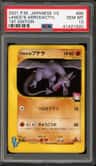 Lance'S Aerodactyl