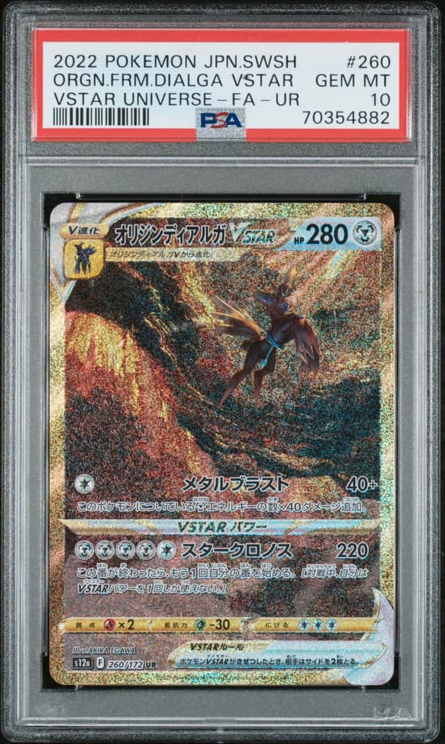 Pokemon Origin Forme Dialga Vstar Universe 260/172 Ultra Rare Japanese PSA 10