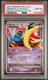 Cresselia Lv X