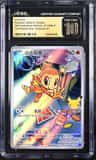 Chimchar