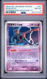 Deoxys Ex
