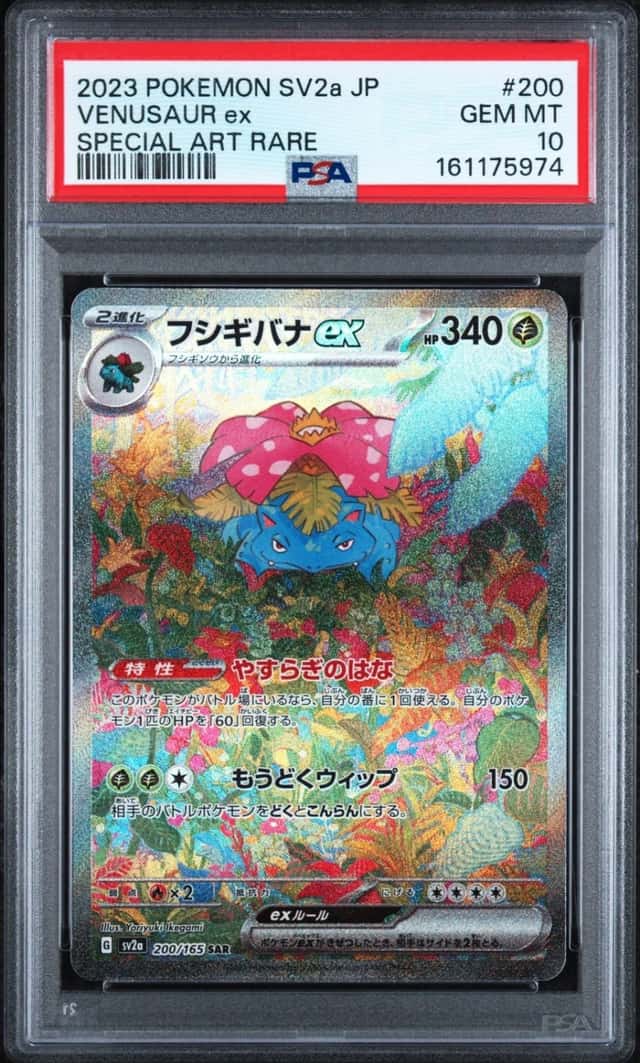 2023 POKEMON JAPANESE SV2A-POKEMON CARD 151 SPECIAL ART RARE VENUSAUR EX PSA 10