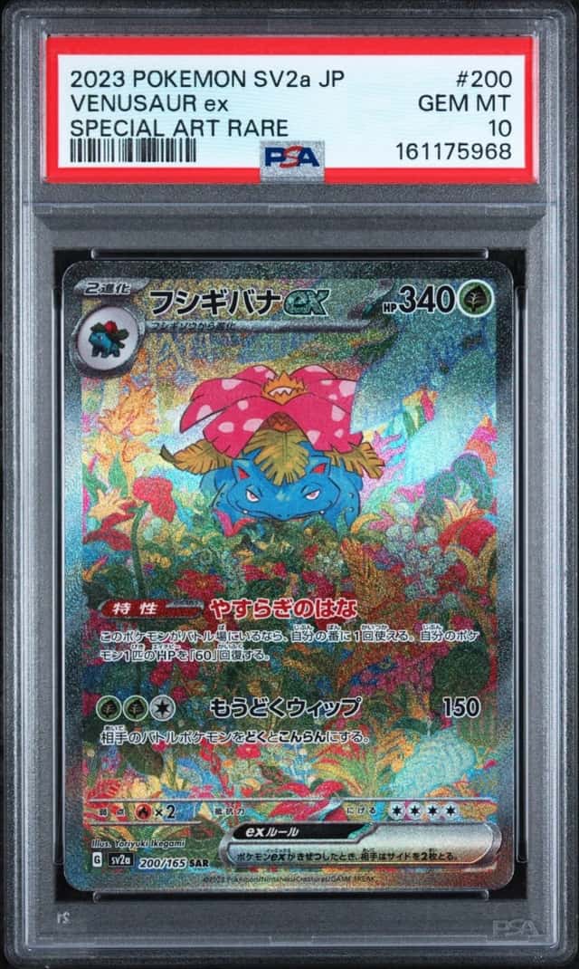 2023 POKEMON JAPANESE SV2A-POKEMON CARD 151 SPECIAL ART RARE VENUSAUR EX PSA 10