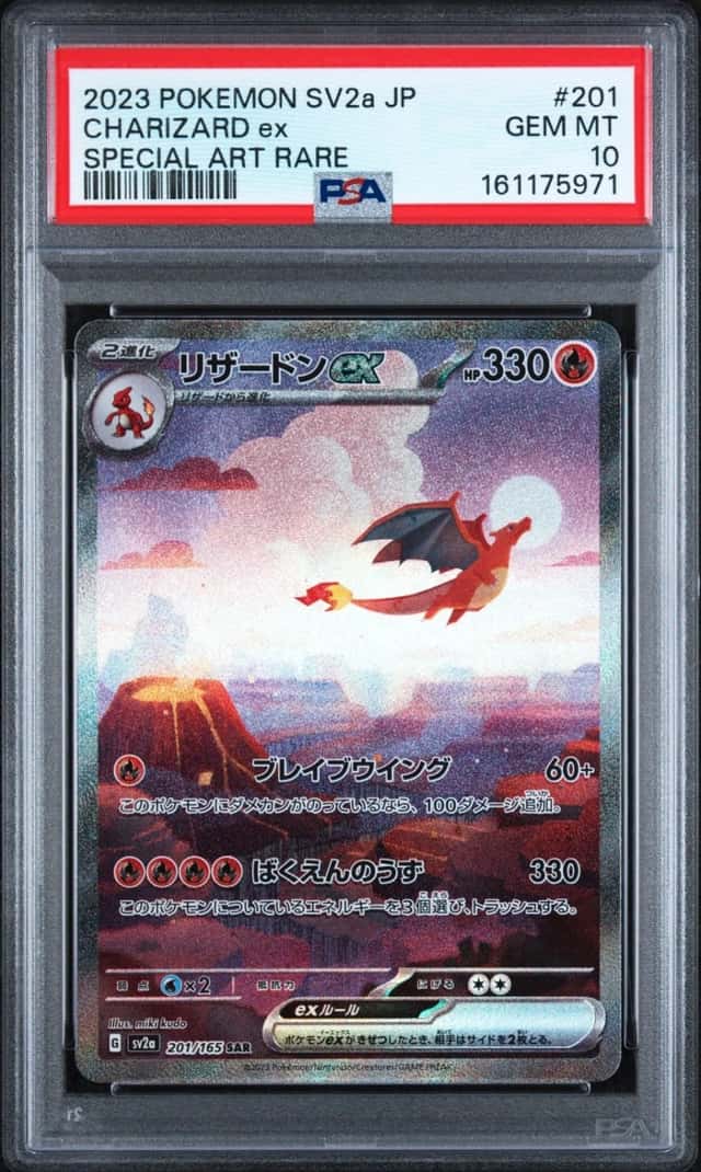 2023 POKEMON JAPANESE SV2A-POKEMON CARD 151 SPECIAL ART RARE CHARIZARD EX PSA 10