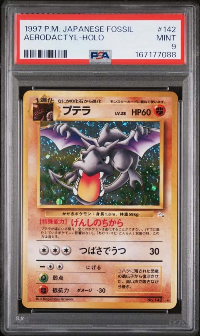 Aerodactyl