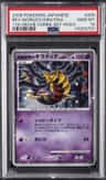 Reverse World'S Giratina