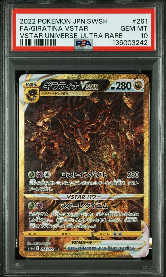 PSA 10 Giratina VSTAR 261/172 VSTAR Universe Japanese Pokemon