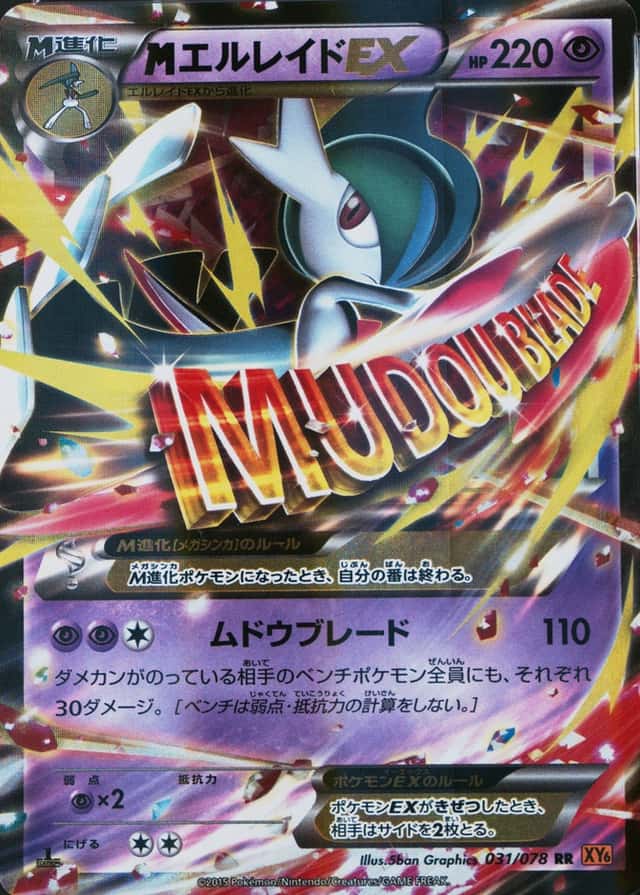 Holo · 1st Edition
