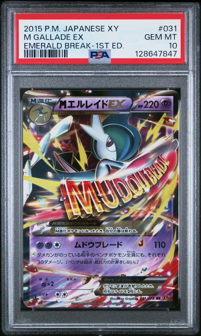 M GALLADE EX 2015 POKEMON JAPANESE XY #031 EMERALD BREAK 1ST EDITION PSA 10 GEM