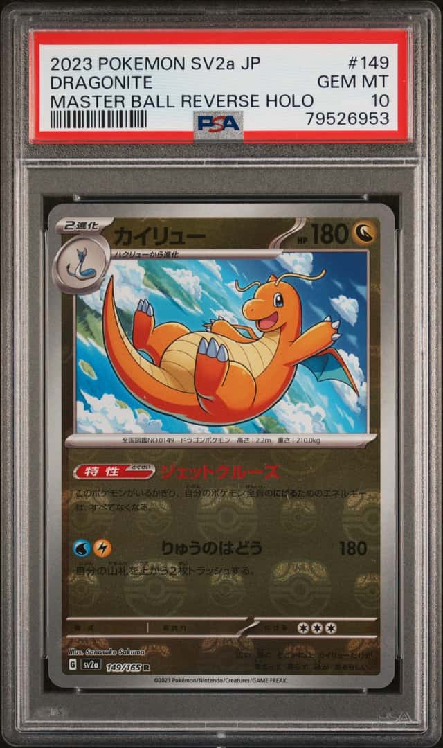 Dragonite
