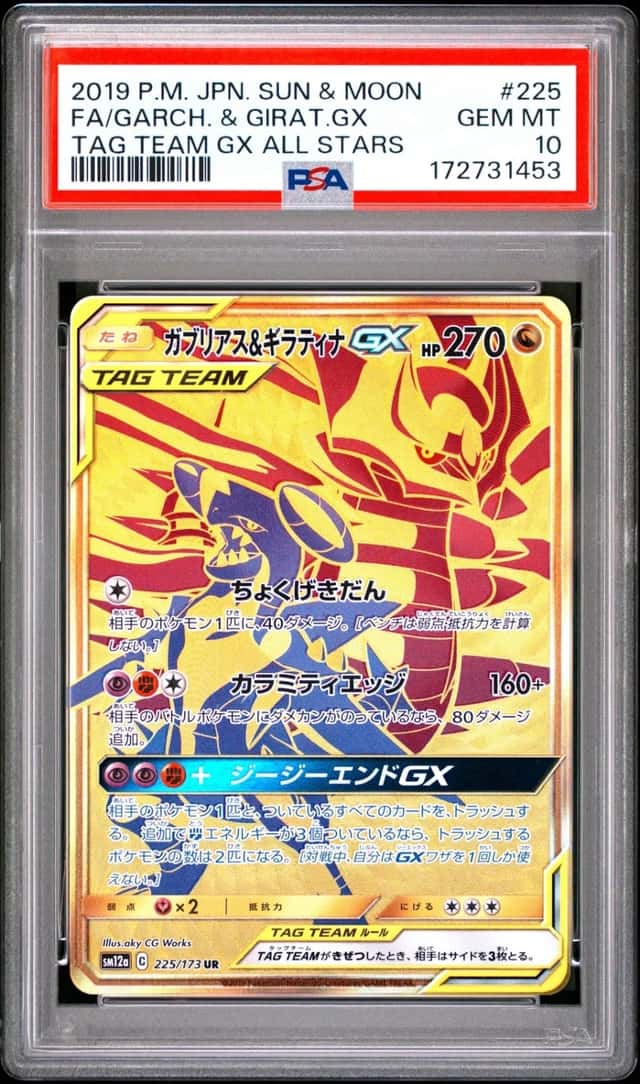 Garchomp & Giratina GX
