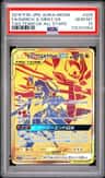 Garchomp & Giratina Gx
