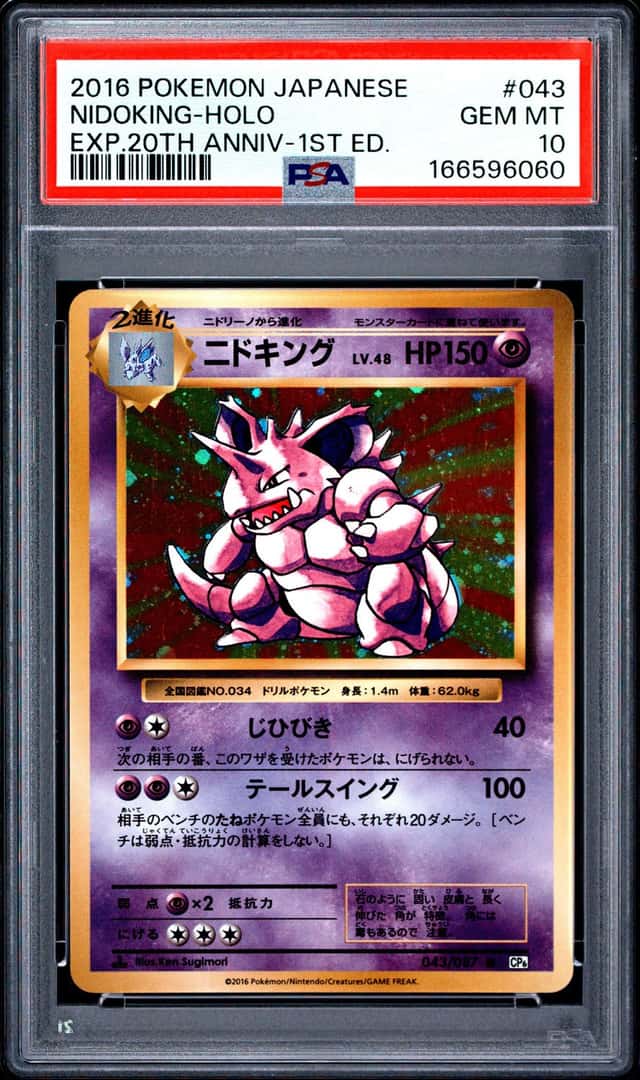 2016 POKEMON JAPANESE EXPANSION 20TH ANNIVERSARY #043 NIDOKING-HOLO PSA 10