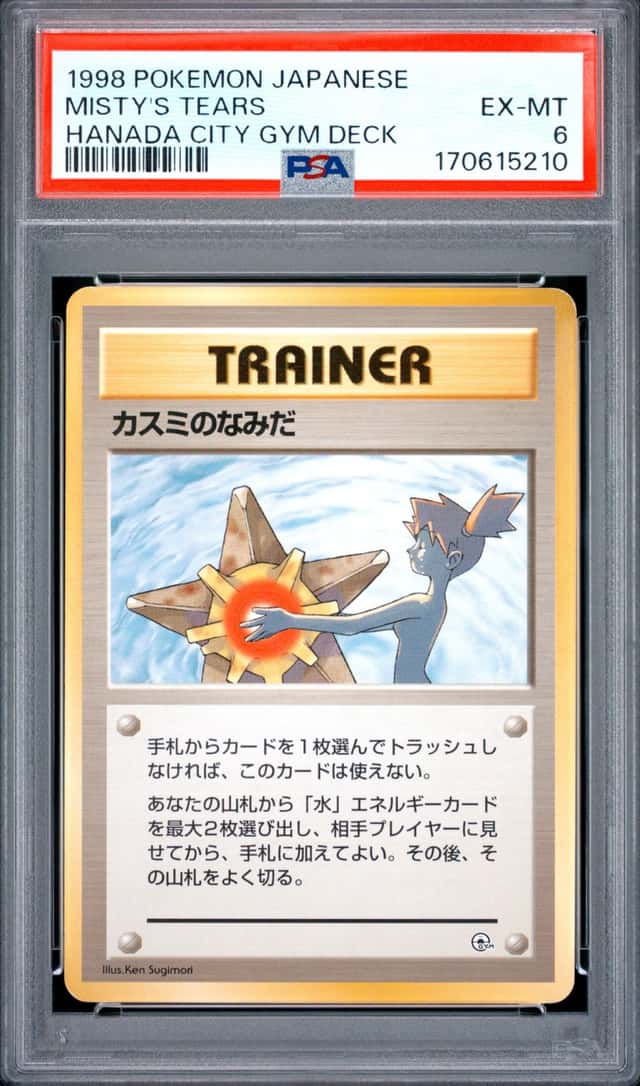 Misty's Tears
