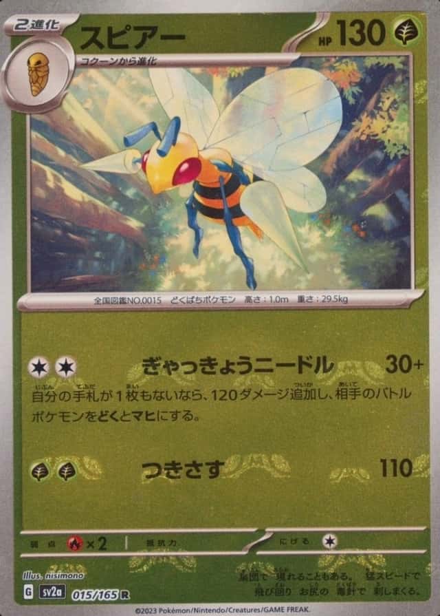 Master Ball · Reverse Holo