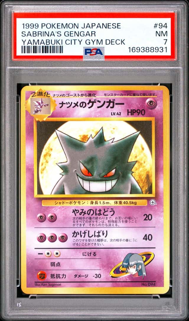 1999 POKEMON JAPANESE YAMABUKI CITY GYM DECK #94 SABRINA'S GENGAR PSA 7