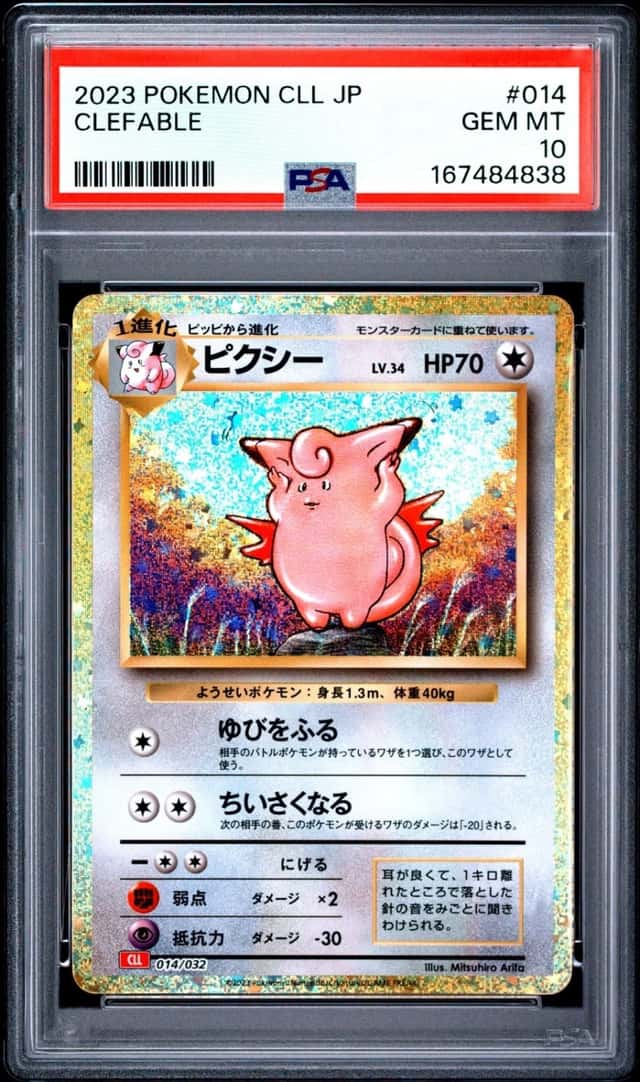 Clefable