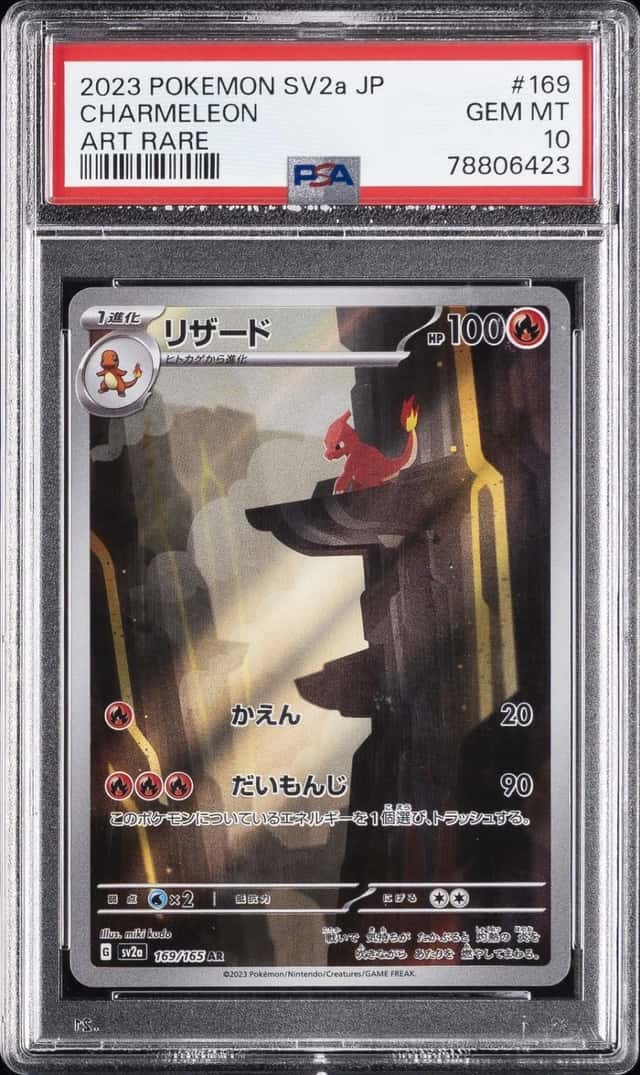 2023 POKEMON JAPANESE SV2A-POKEMON CARD 151 ART RARE #169 CHARMELEON PSA 10