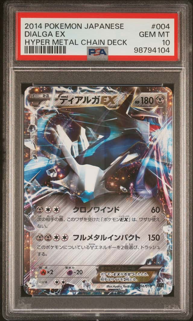 Dialga EX