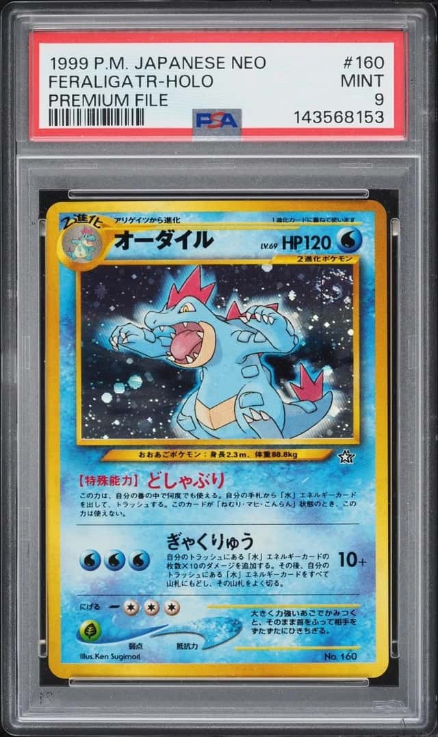 Feraligatr