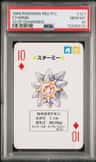 Starmie