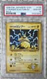 Lt. Surge'S Electabuzz