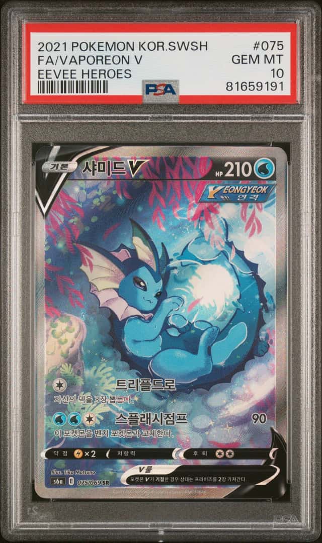 Vaporeon V