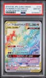 Naganadel & Guzzlord Gx