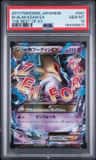 M Alakazam Ex