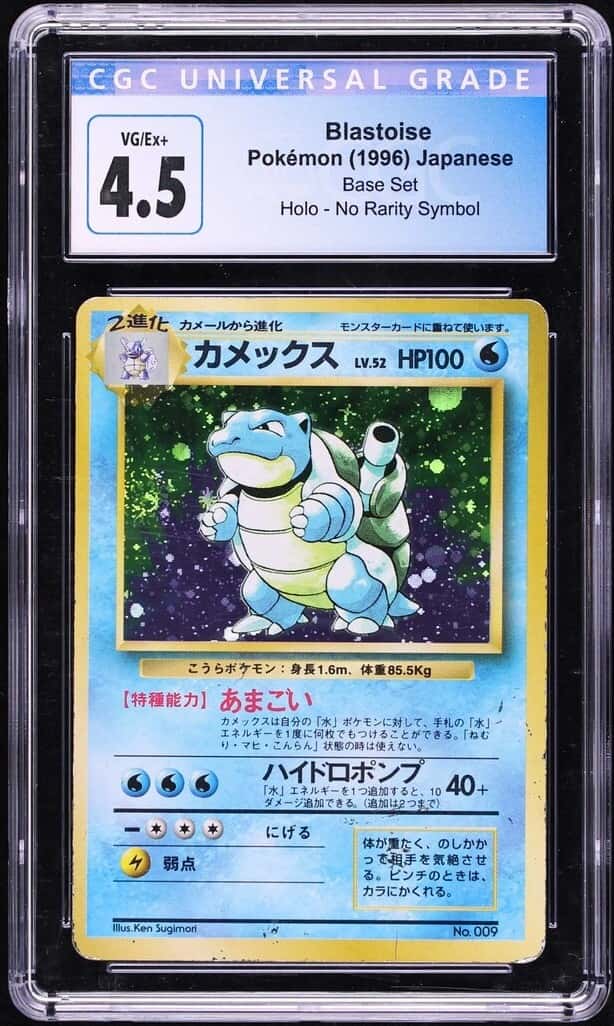 Blastoise
