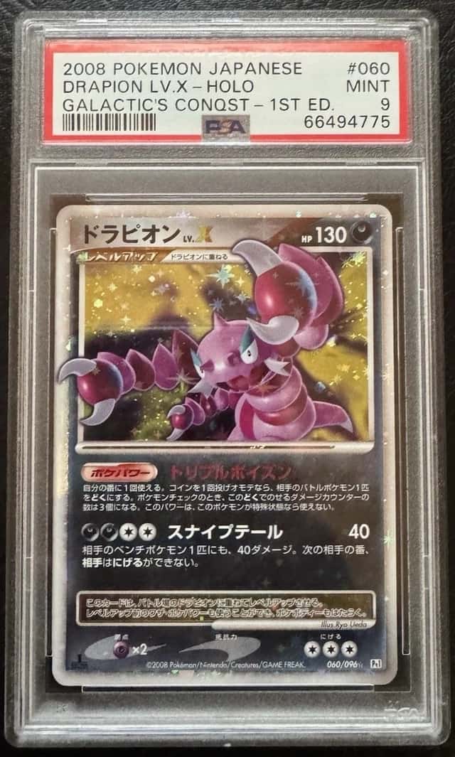 DRAPION LV.X