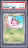 Hoppip