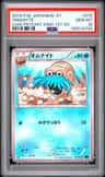 Omanyte