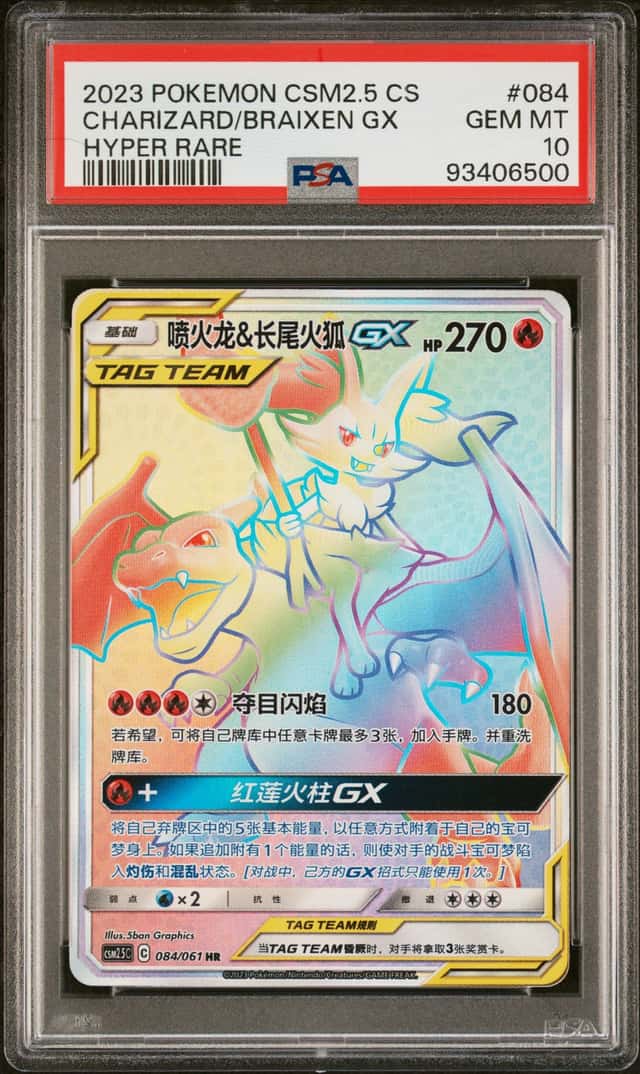 Charizard/Braixen GX