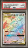 Charizard/braixen Gx