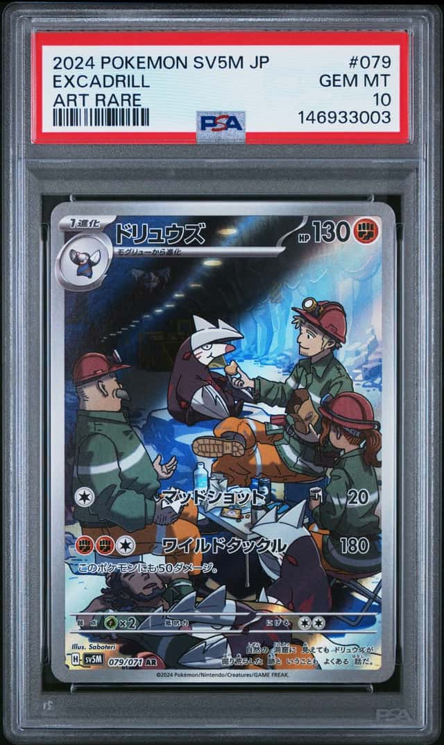 Excadrill
