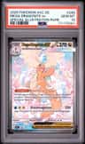 Mega Dragonite Ex