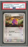 Whismur