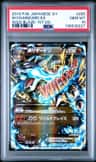 M Charizard Ex