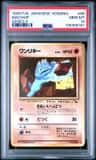 Machop