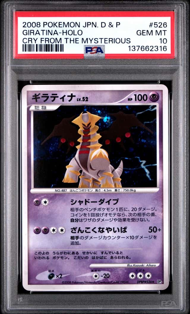 Giratina