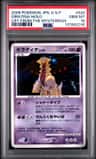 Giratina