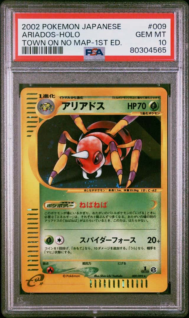 PTCG 宝可梦 PSA 10分 阿利多斯 2002 009/092 ★H e2 补充包 地图上没有的小镇 1ED日文