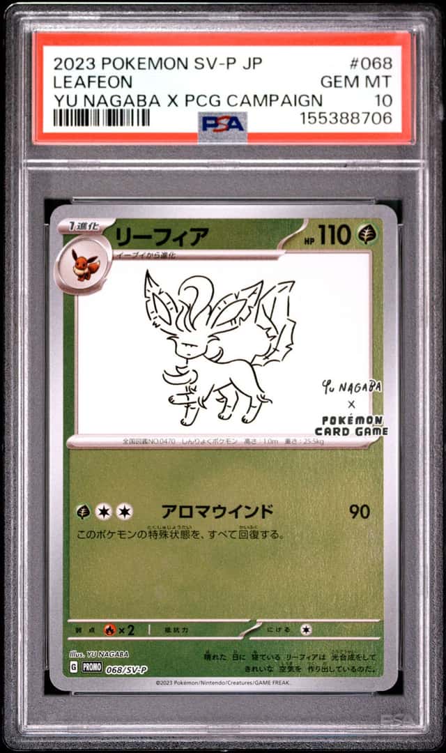 PTCG 宝可梦 PSA10 叶伊布 2023 068/SV-P PROMO SV-P 长场雄x宝可梦集换式卡牌游戏联名活动 日文