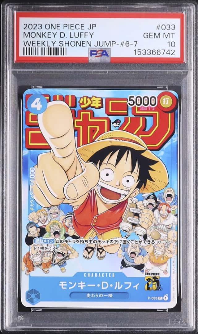 2023 One Piece Japanese Monkey D. Luffy P Promo Weekly Shonen Jump #033 PSA 10