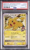Pikachu M Lv X