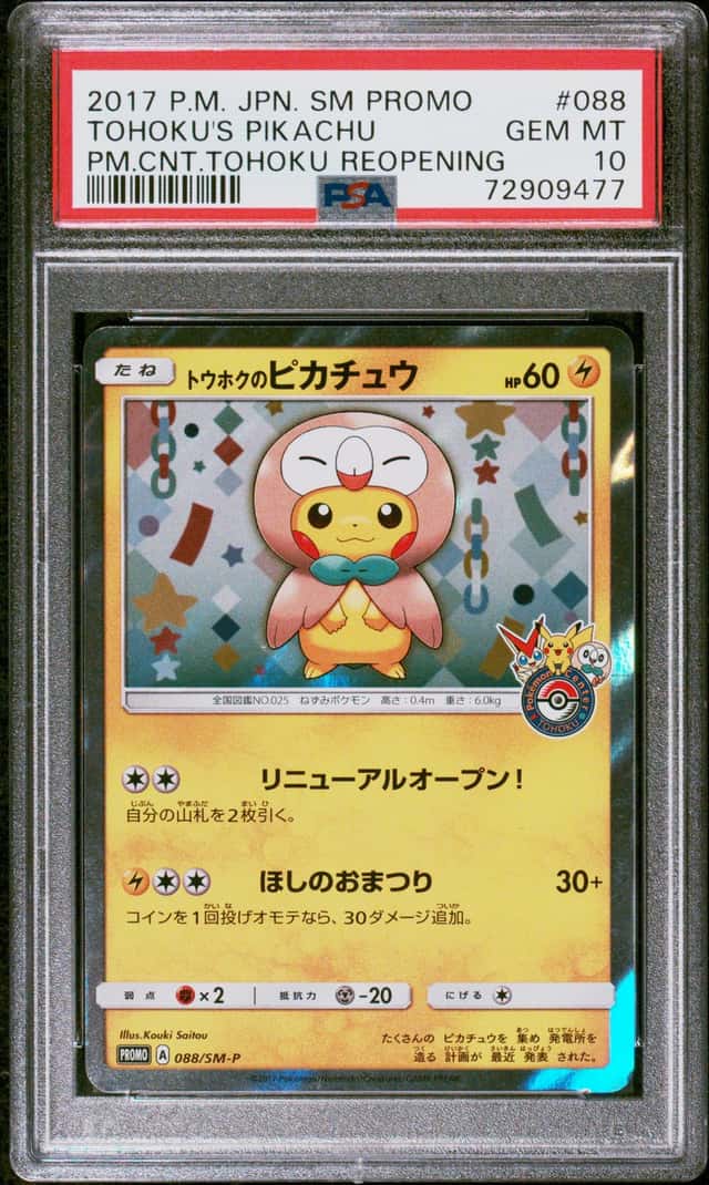 2017 Pokemon Japanese SM Promo Center Tohoku Reopening Tohoku's Pikachu #88 PSA 10 GEM MINT