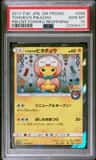 Tohoku'S Pikachu
