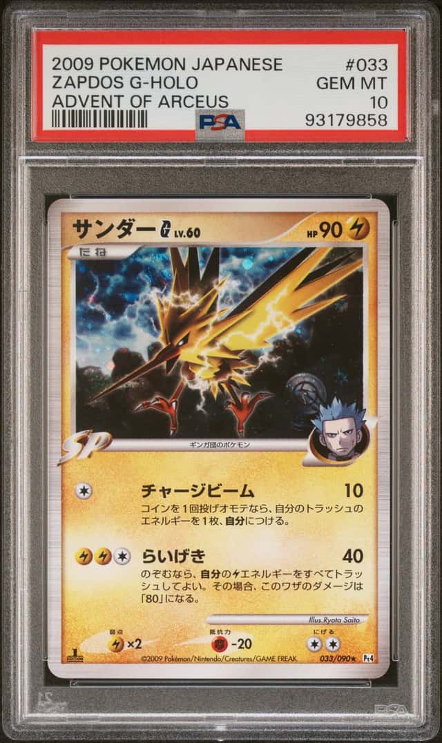 2009 Pokemon Japanese Advent Of Arceus 1st Edition Holo Zapdos G #033 PSA 10 GEM MINT